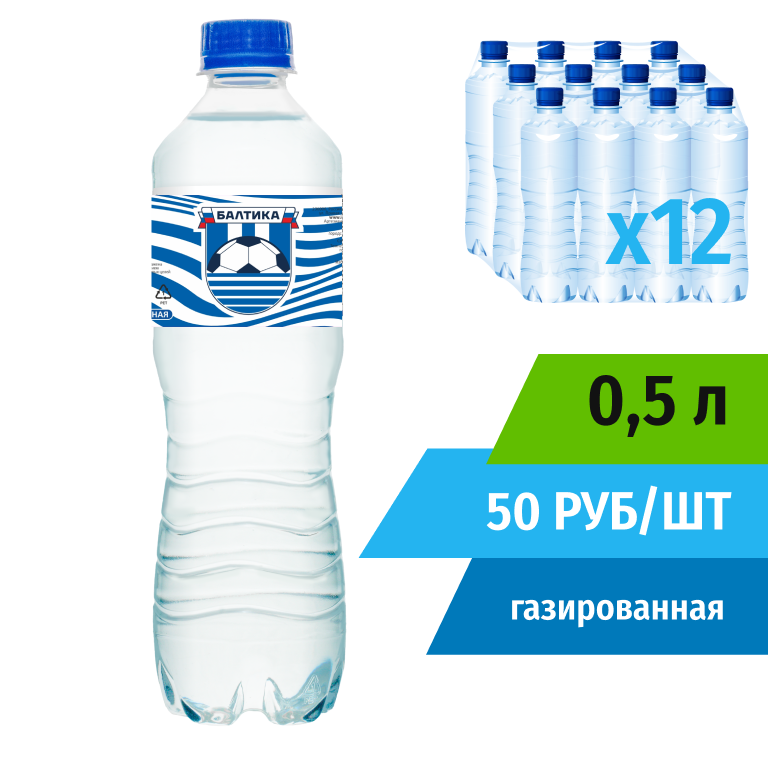 Вода 0,5л газированная Балтика (в упаковке 12 шт) Айсберг