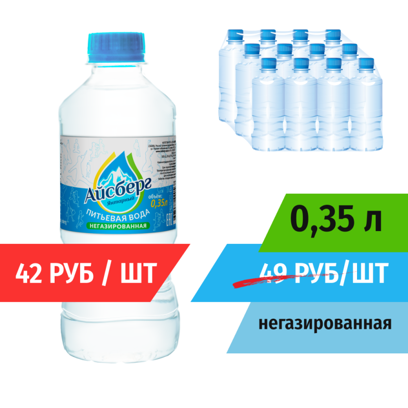 Вода 0,35л негазированная (в упаковке 12шт) Айсберг
