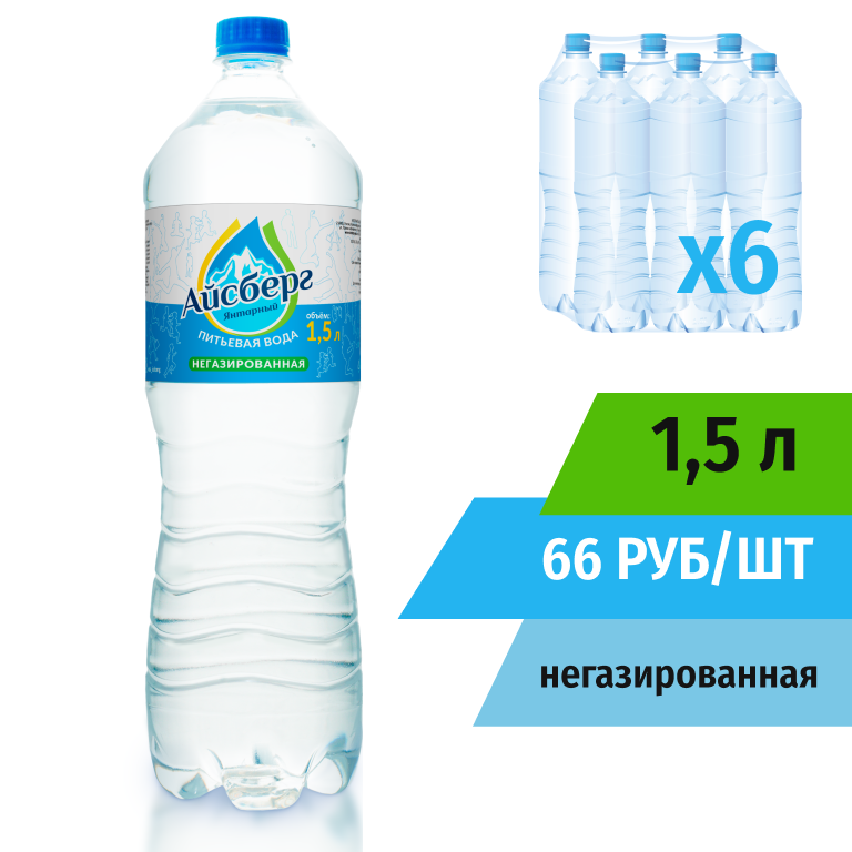 Вода 1,5л негазированная (в упаковке 6шт) Айсберг