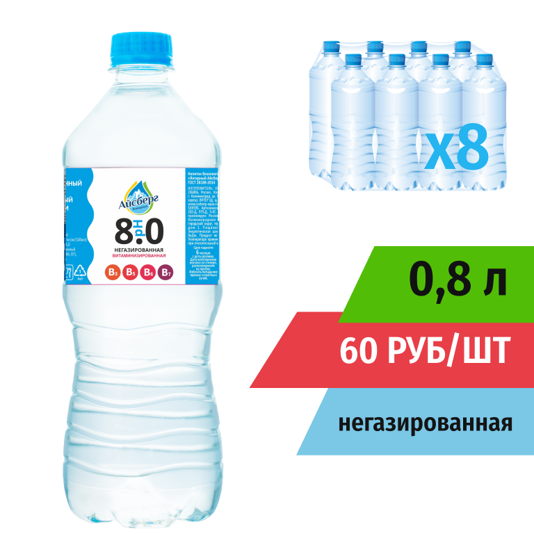 Напиток pH 8.0 с витаминами 0,8л негазированный Айсберг