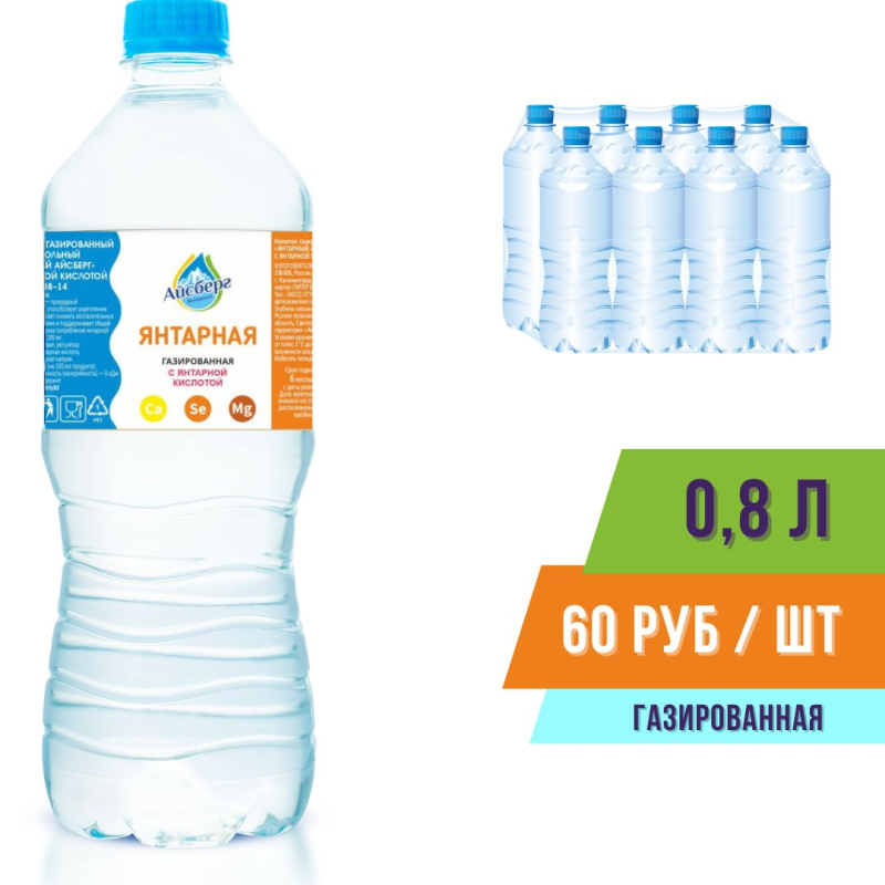 Напиток с янтарной кислотой и витаминами 0,8л газированный Айсберг