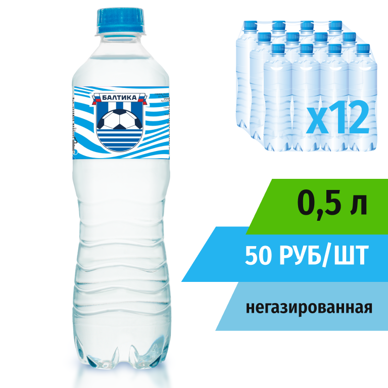 Вода 0,5л негазированная Балтика (в упаковке 12 шт) Айсберг