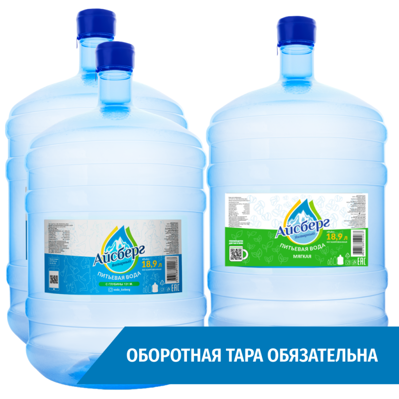 Набор воды «Айсберг 2+1» (2 баллона воды 18,9л питьевая Айсберг + 1 баллон воды 18,9л для чая и кофе Мягкая Айсберг)