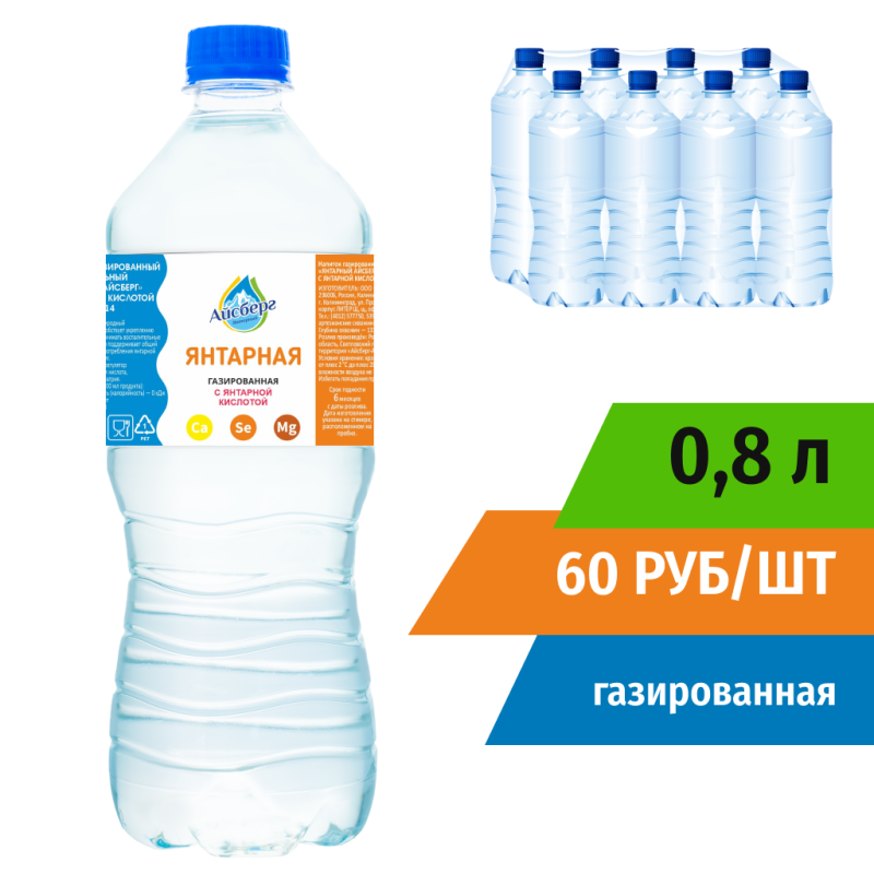 Напиток с янтарной кислотой 0,8л газированный Айсберг