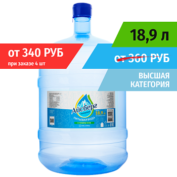 Вода 18,9л питьевая Айсберг