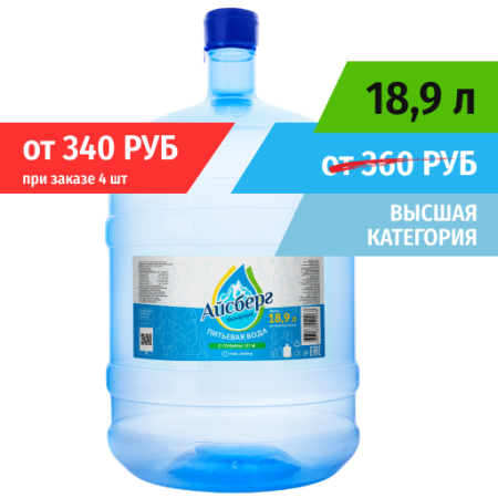 Вода 18,9л питьевая Айсберг