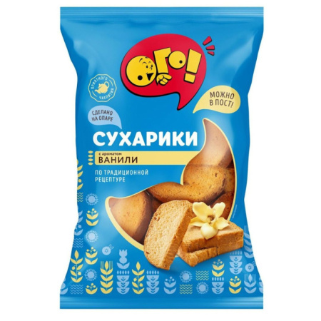 Сухарики Ванильные 250г