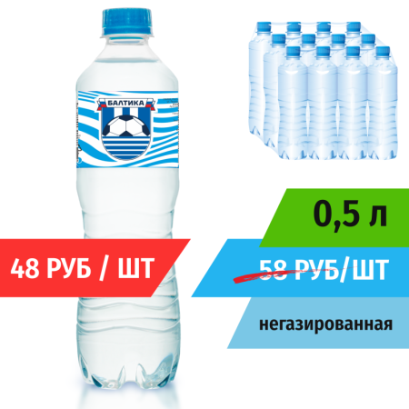 Вода 0,5л негазированная Балтика (в упаковке 12 шт) Айсберг
