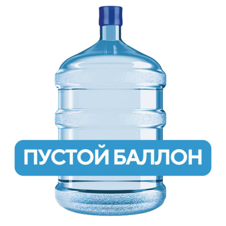 Баллон 18,9 литра