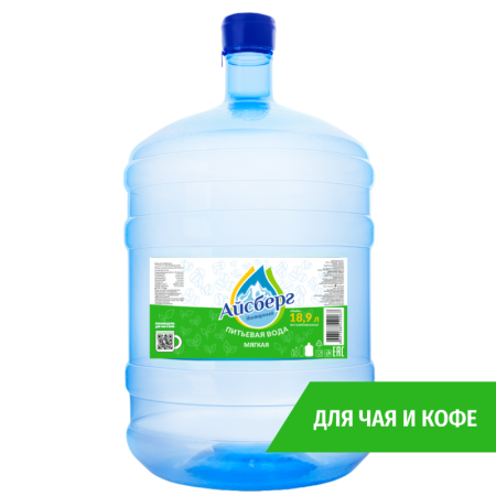 Вода 18,9л для чая и кофе (Мягкая) Айсберг