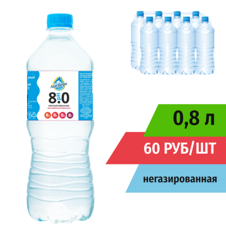Напиток pH 8.0 с витаминами 0,8л негазированный Айсберг