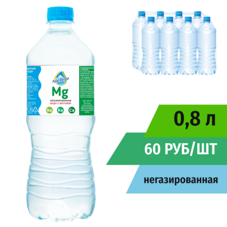 Вода с МАГНИЕМ 0,8л негазированная (в упаковке 8шт) Айсберг
