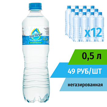 Вода 0,5л негазированная (в упаковке 12шт) Айсберг