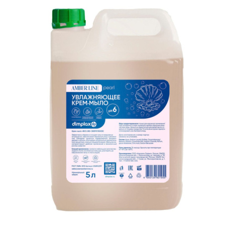 Мыло жидкое "BIO LINE", Жемчужное, 5л( канистра)