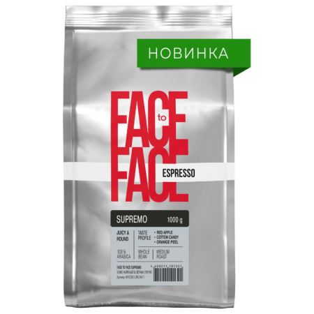 Кофе Face to Face Supremo в зёрнах 1 кг. м/у